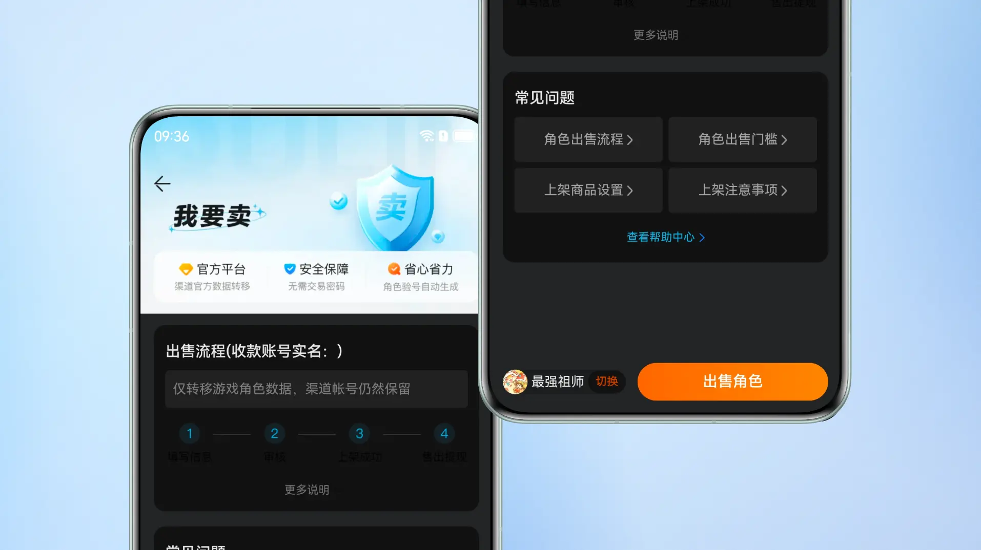 游戏运营推广