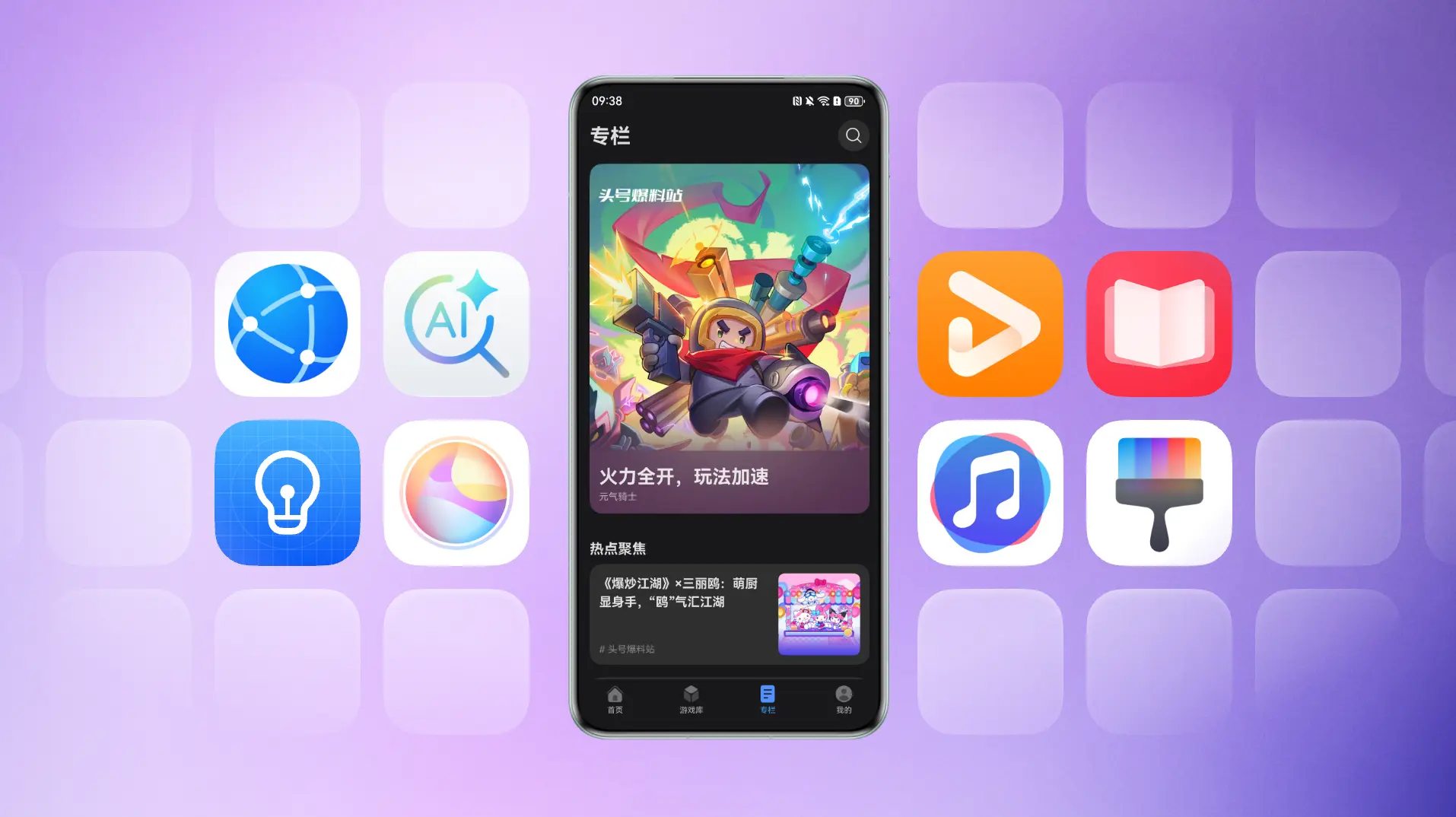 游戏运营推广