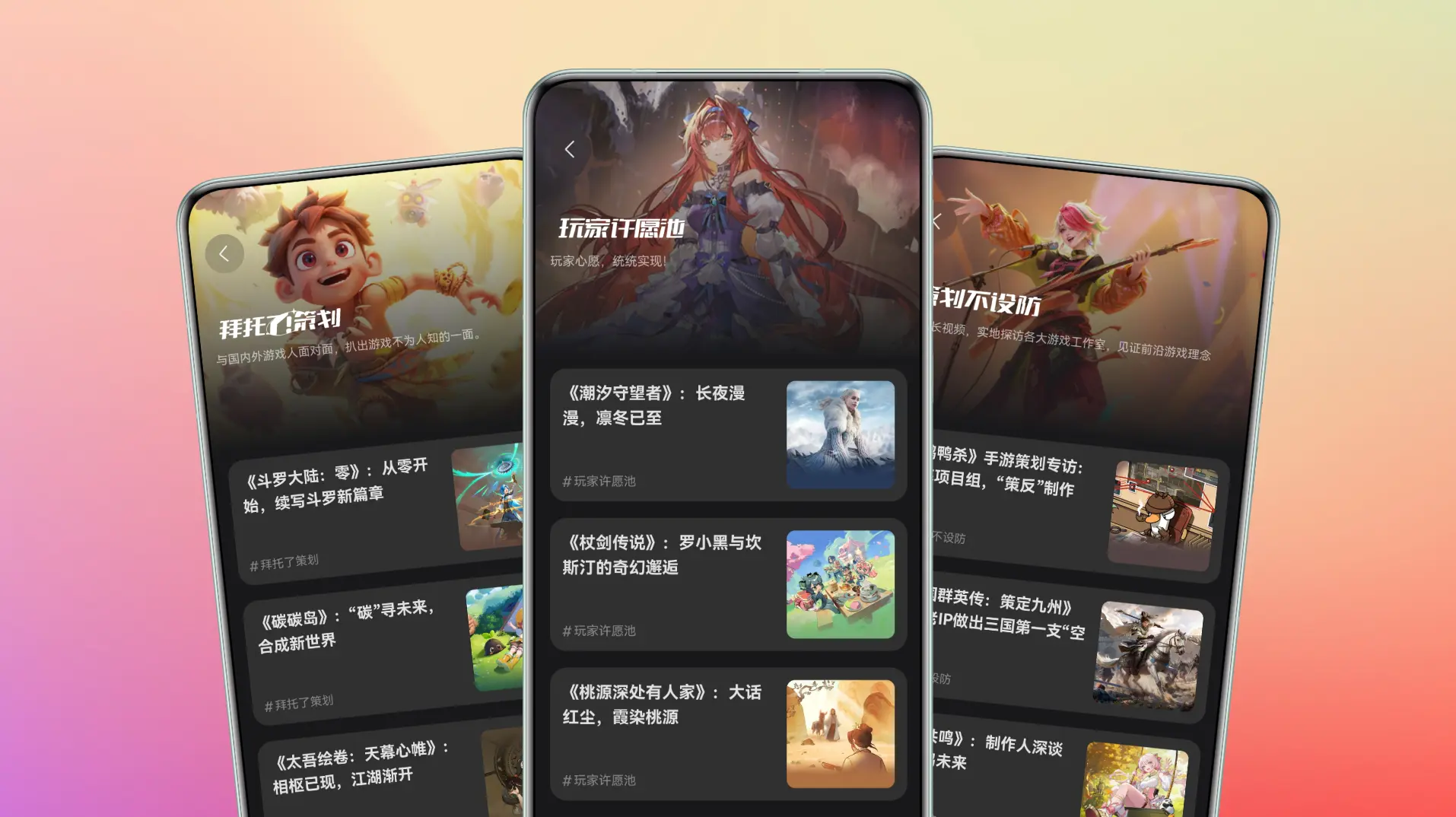 游戏运营推广
