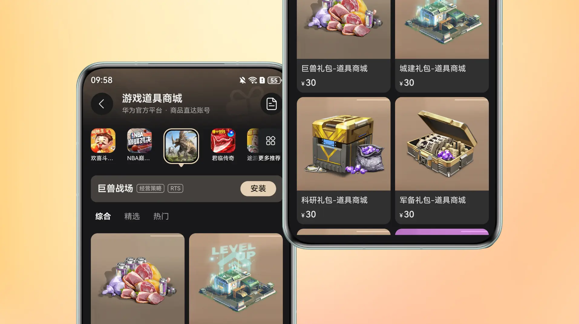 游戏运营推广