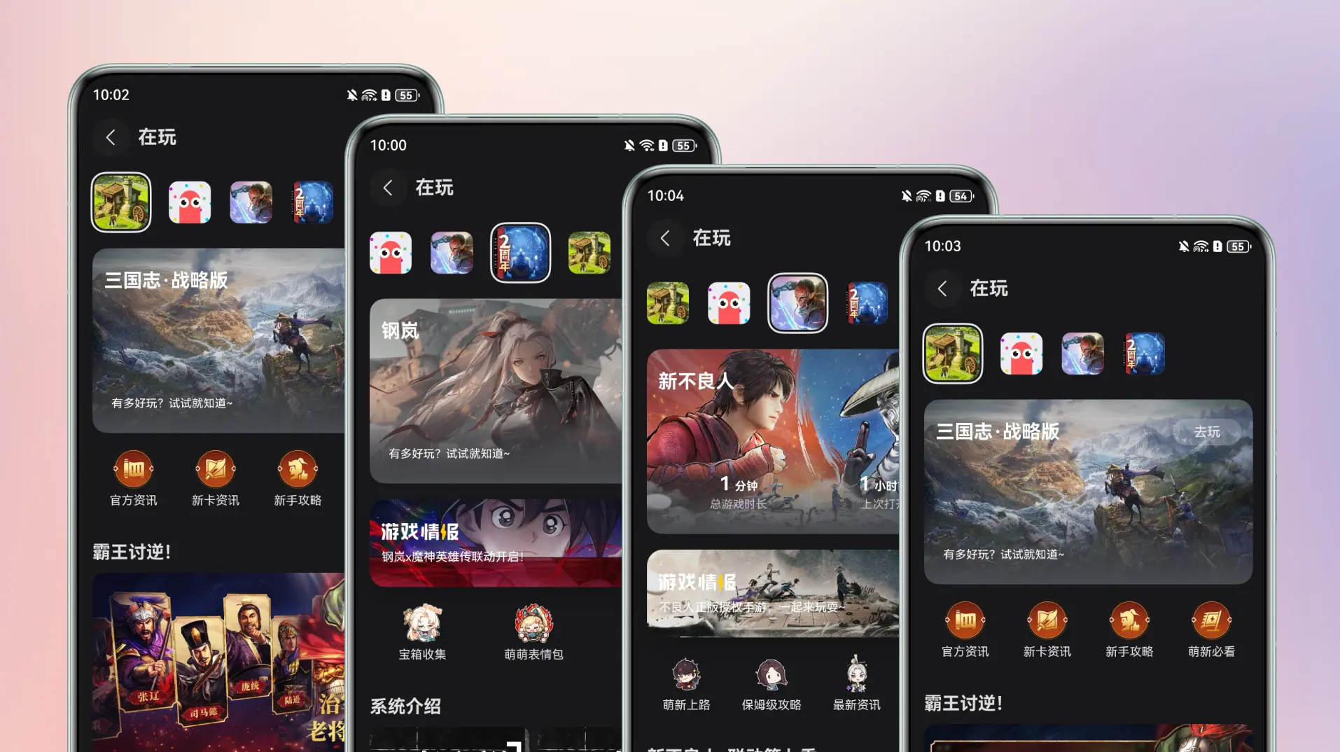 游戏运营推广