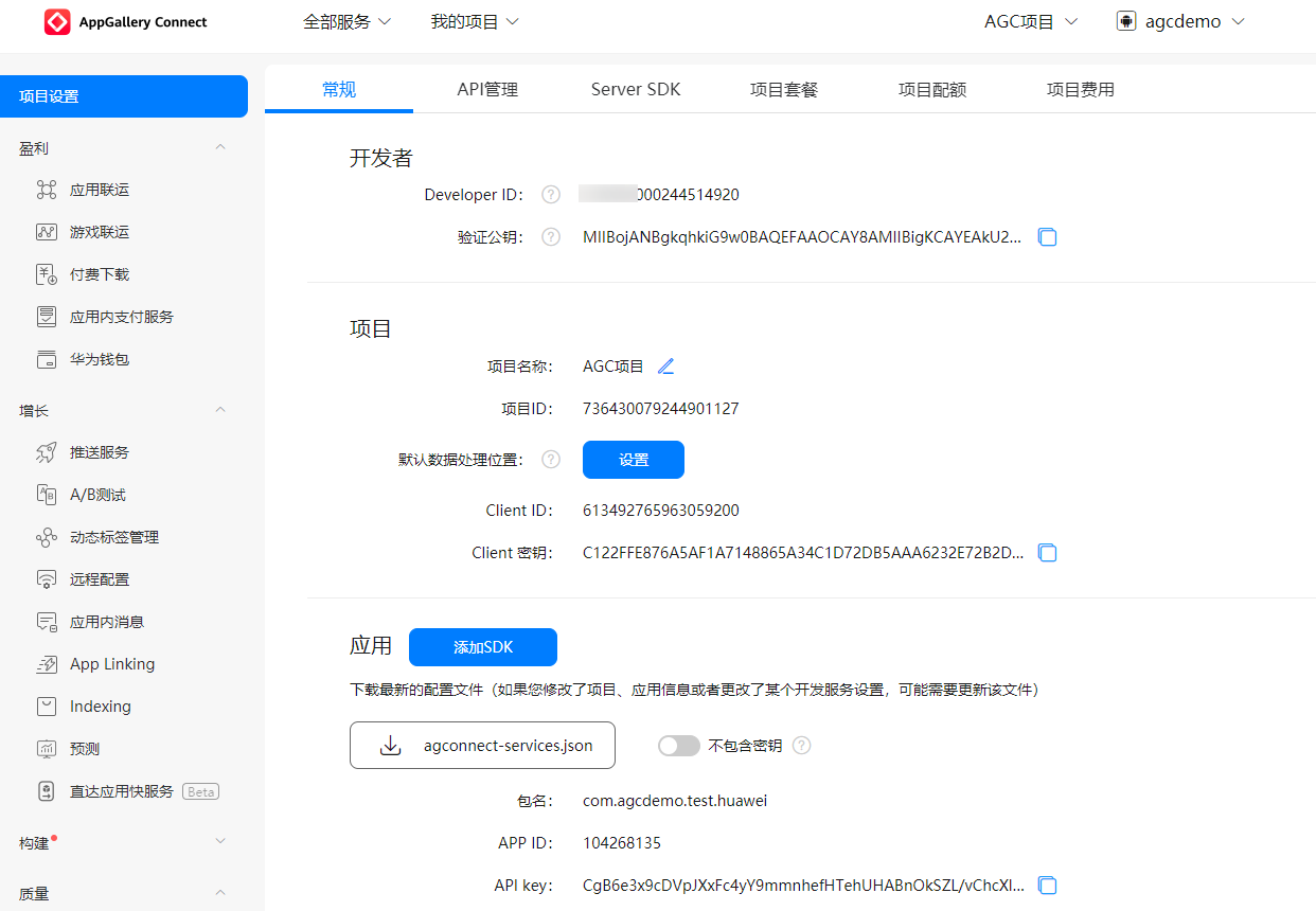 应用集成准备（react Native） 9885