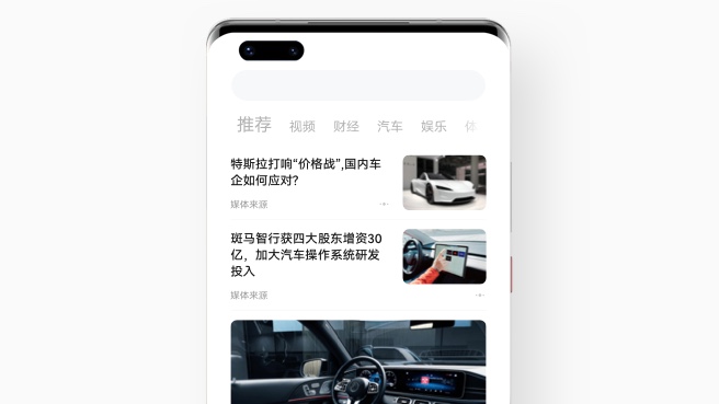 1，页面集成信息流