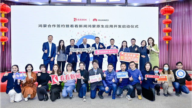 鸿蒙原生应用开发