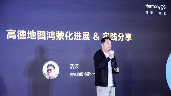 高德地图携手HarmonyOS NEXT，开启智能出行新篇章